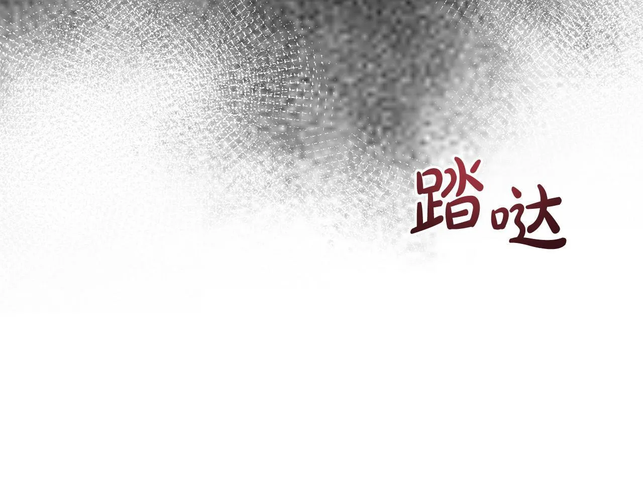 第35话 大出洋相 第48页