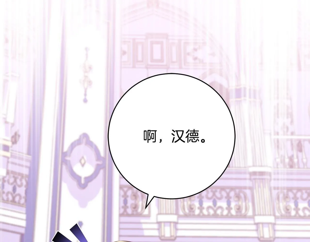 第35话 大出洋相 第50页