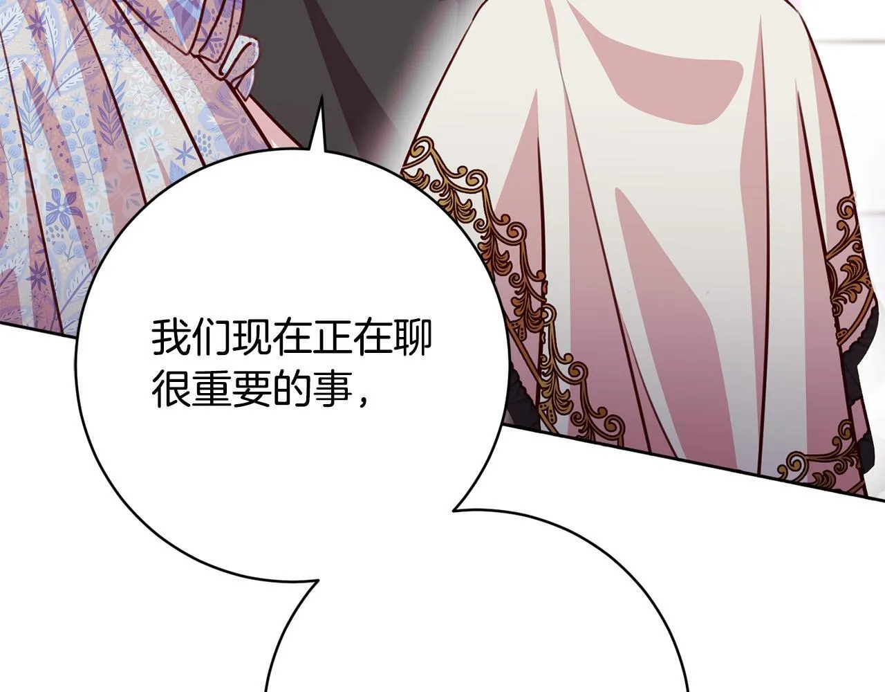 第35话 大出洋相 第52页