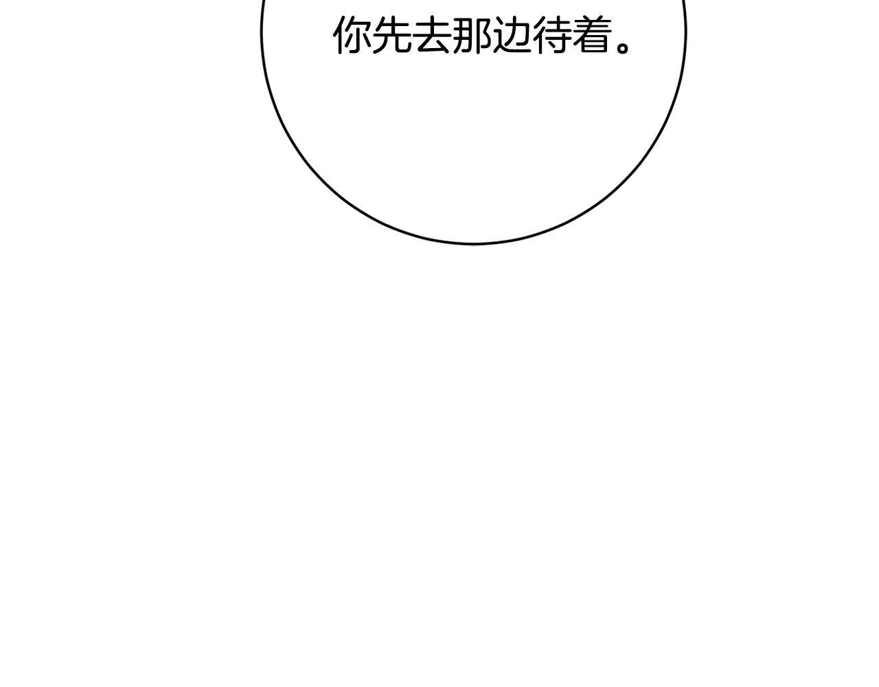第35话 大出洋相 第53页