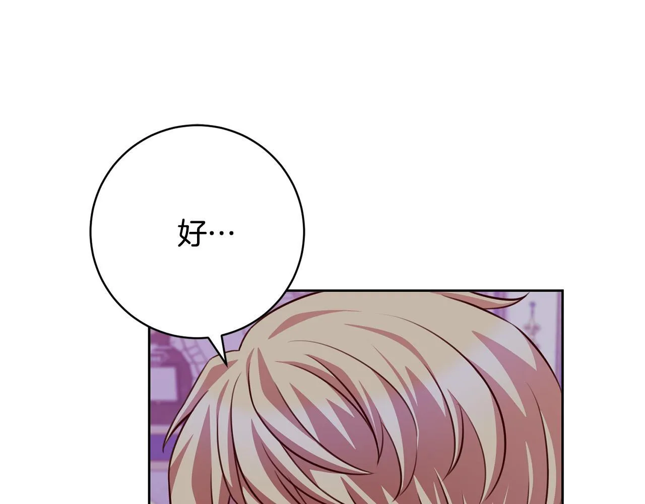 第35话 大出洋相 第54页