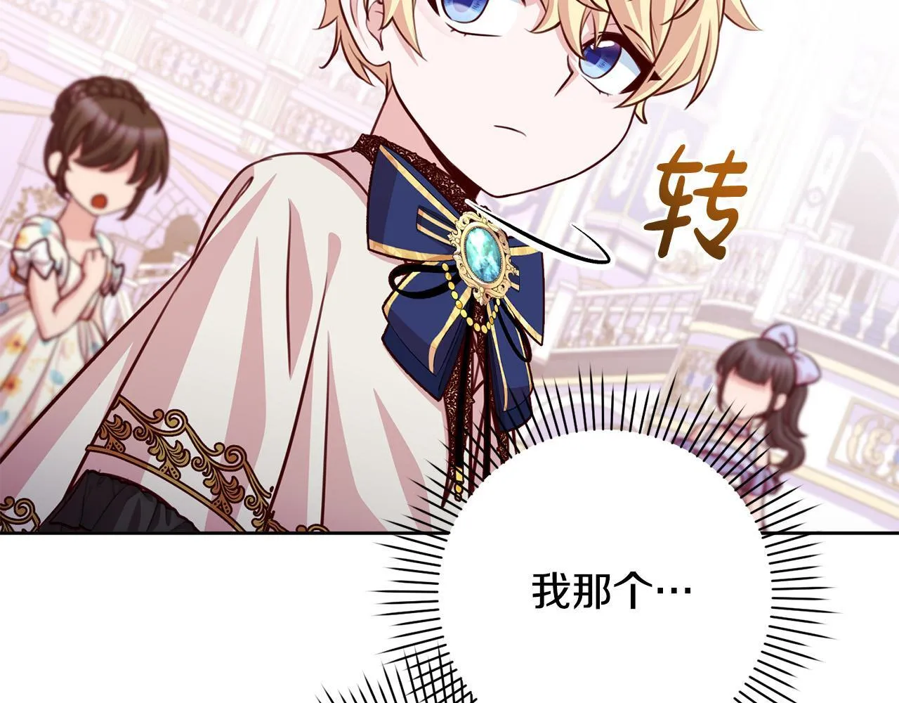 第35话 大出洋相 第62页