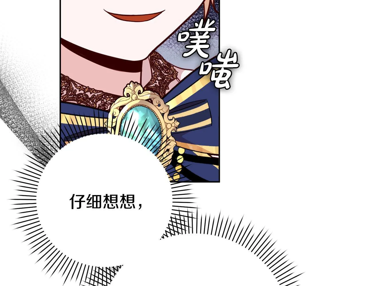 第35话 大出洋相 第65页