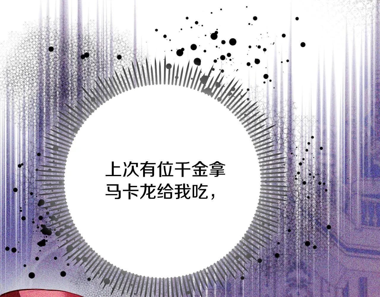 第35话 大出洋相 第67页