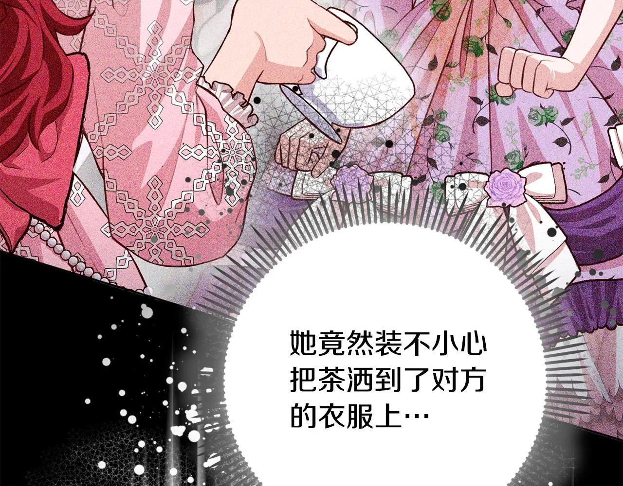 第35话 大出洋相 第69页
