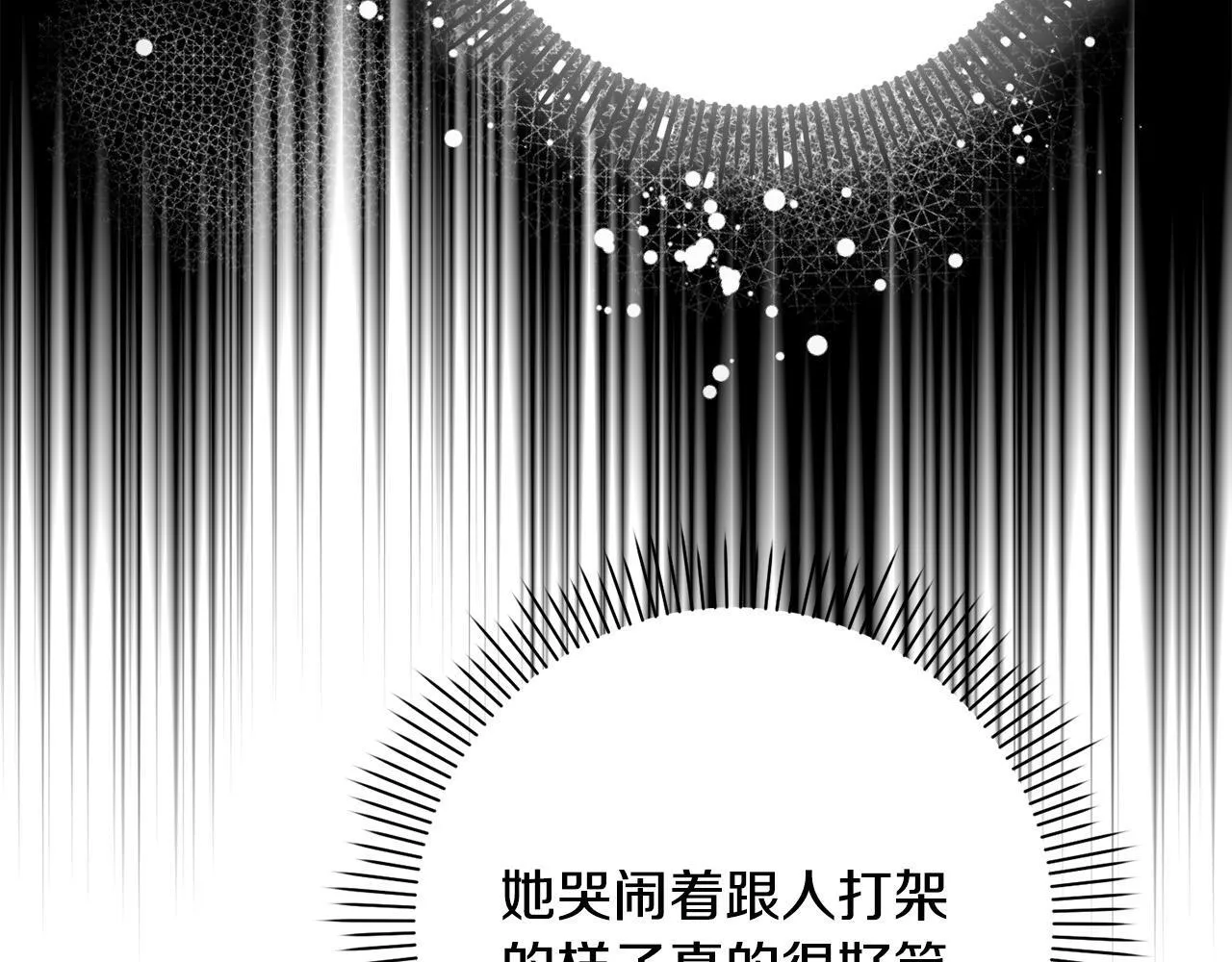 第35话 大出洋相 第70页