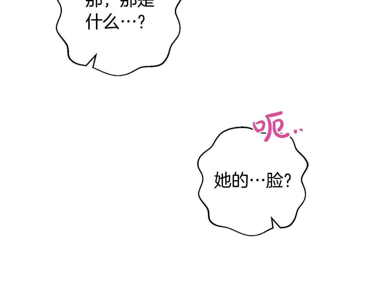 第35话 大出洋相 第73页