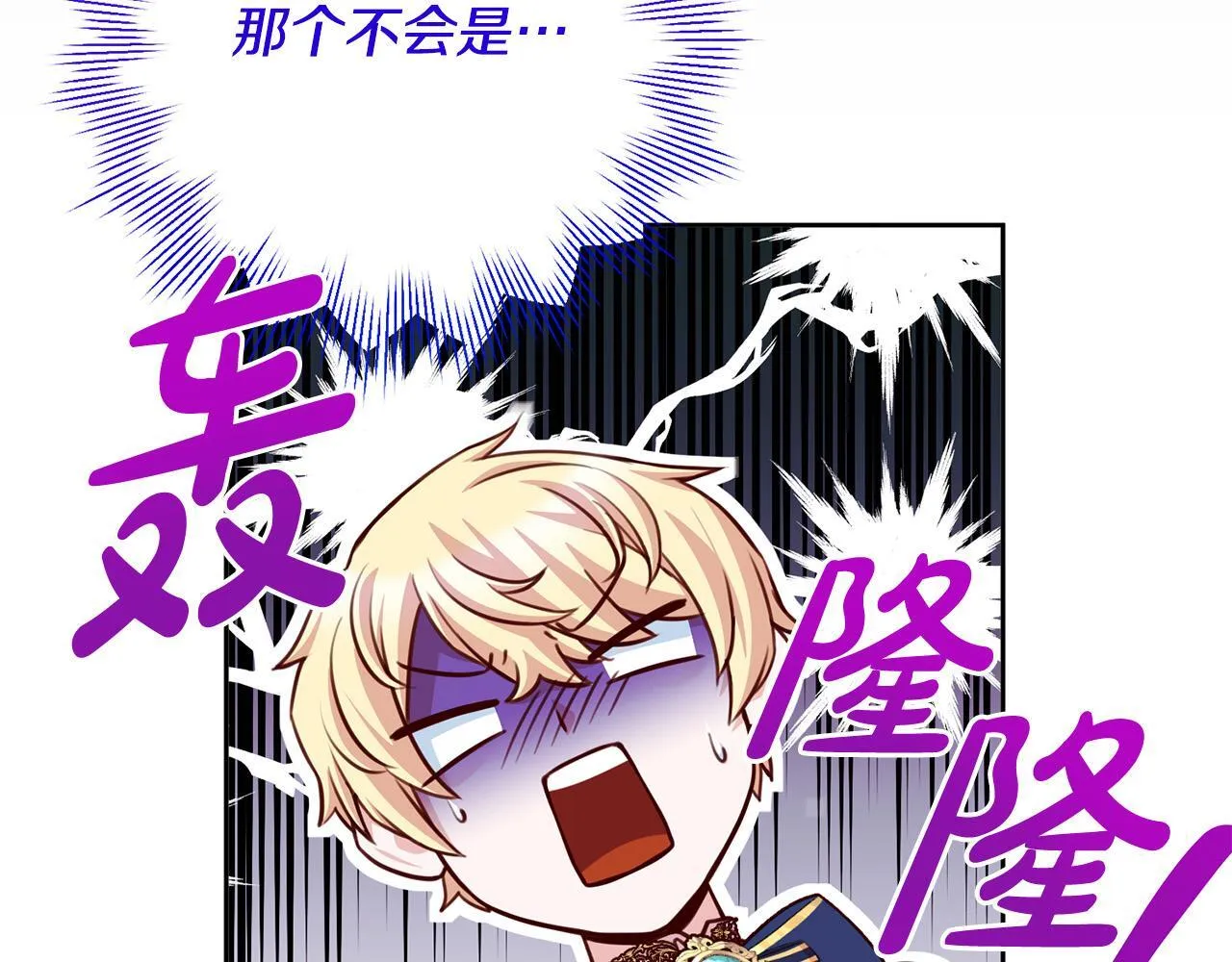 第35话 大出洋相 第83页