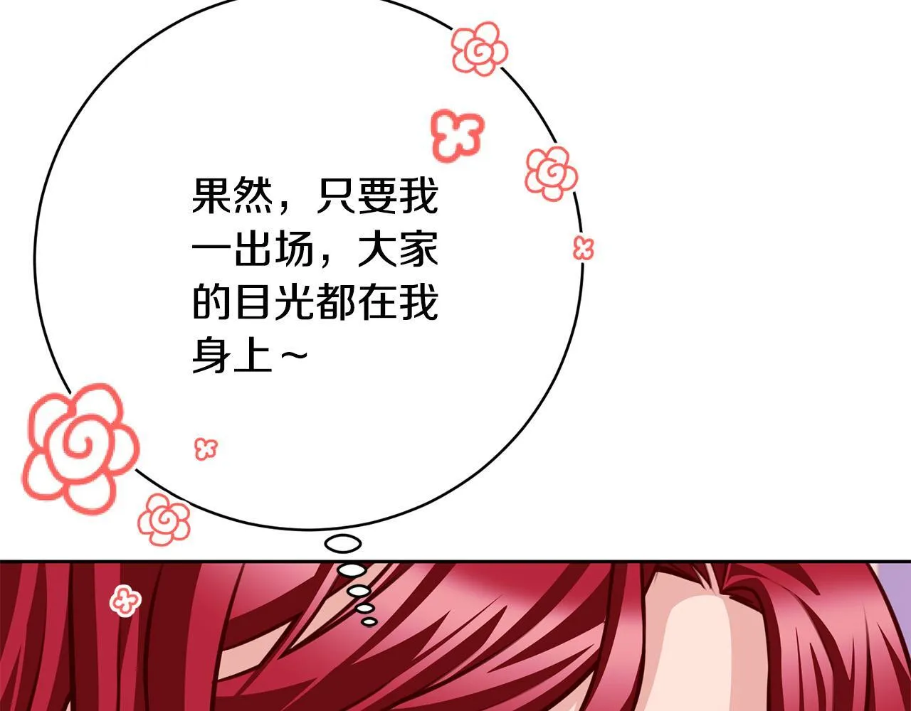第35话 大出洋相 第86页