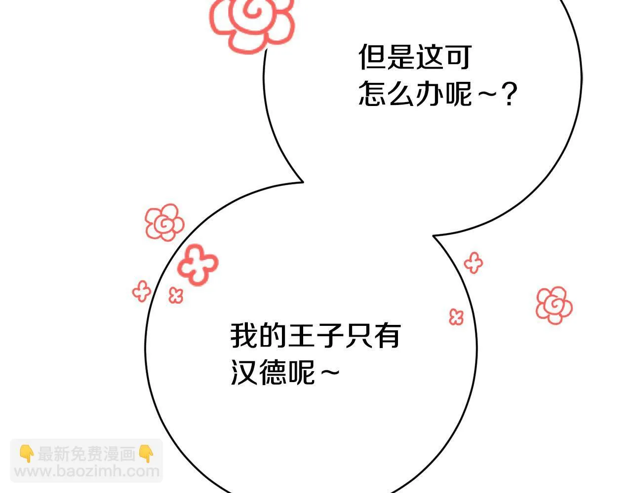 第35话 大出洋相 第88页