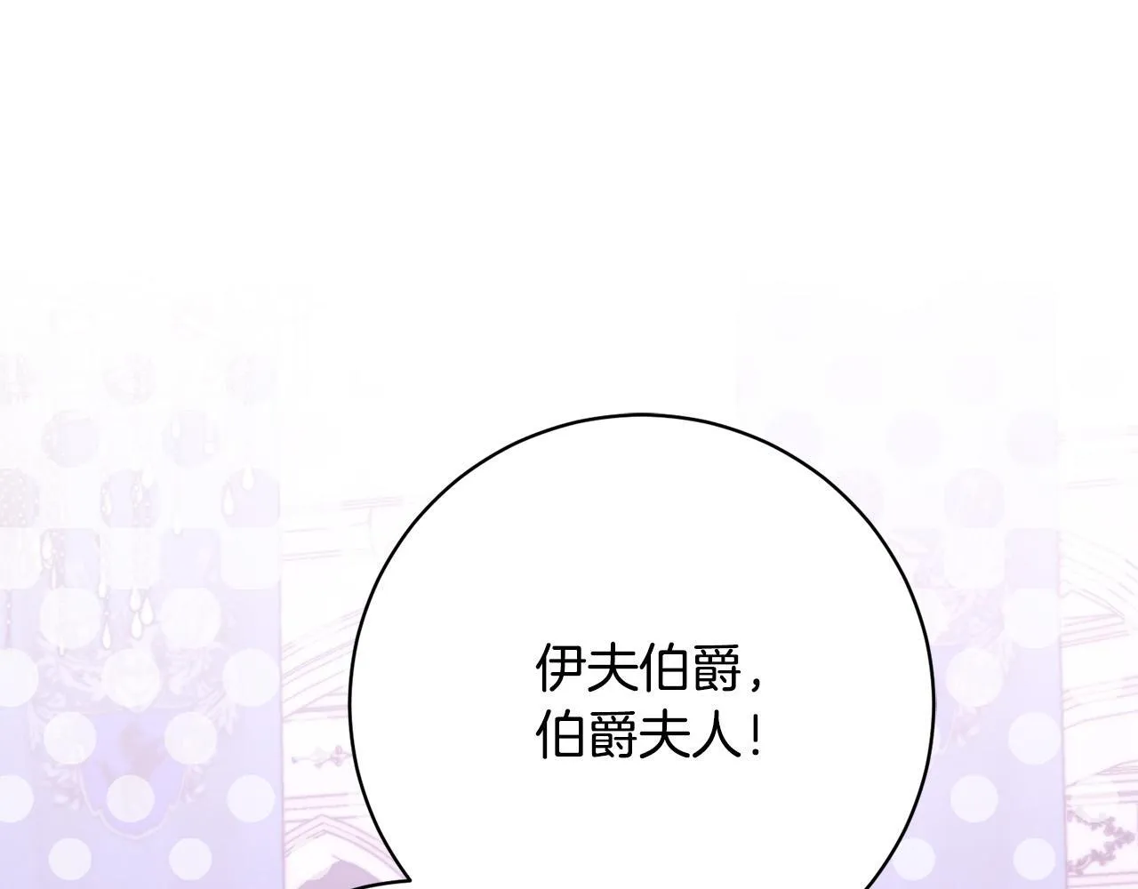 第35话 大出洋相 第92页