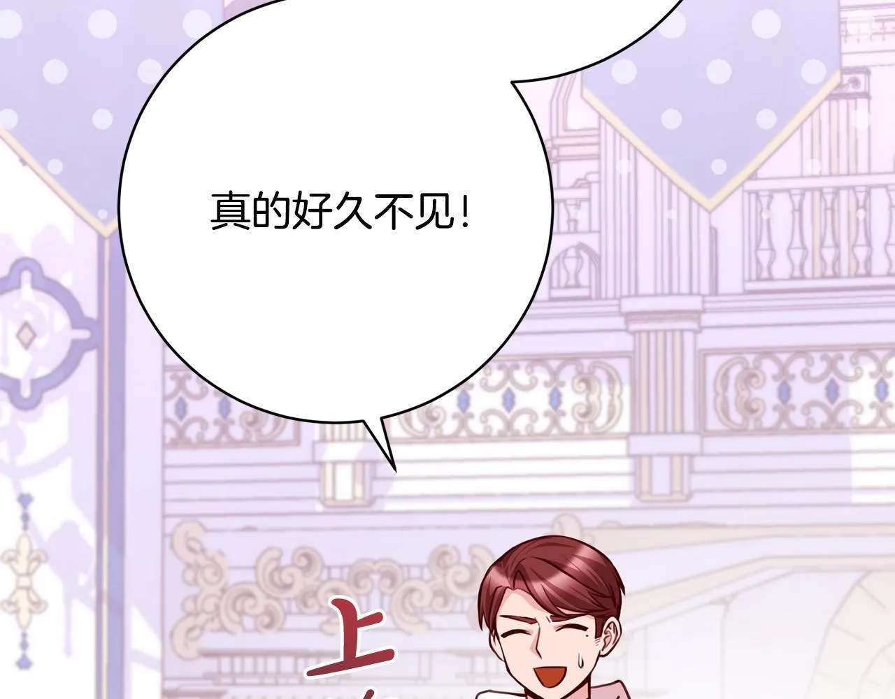 第35话 大出洋相 第93页