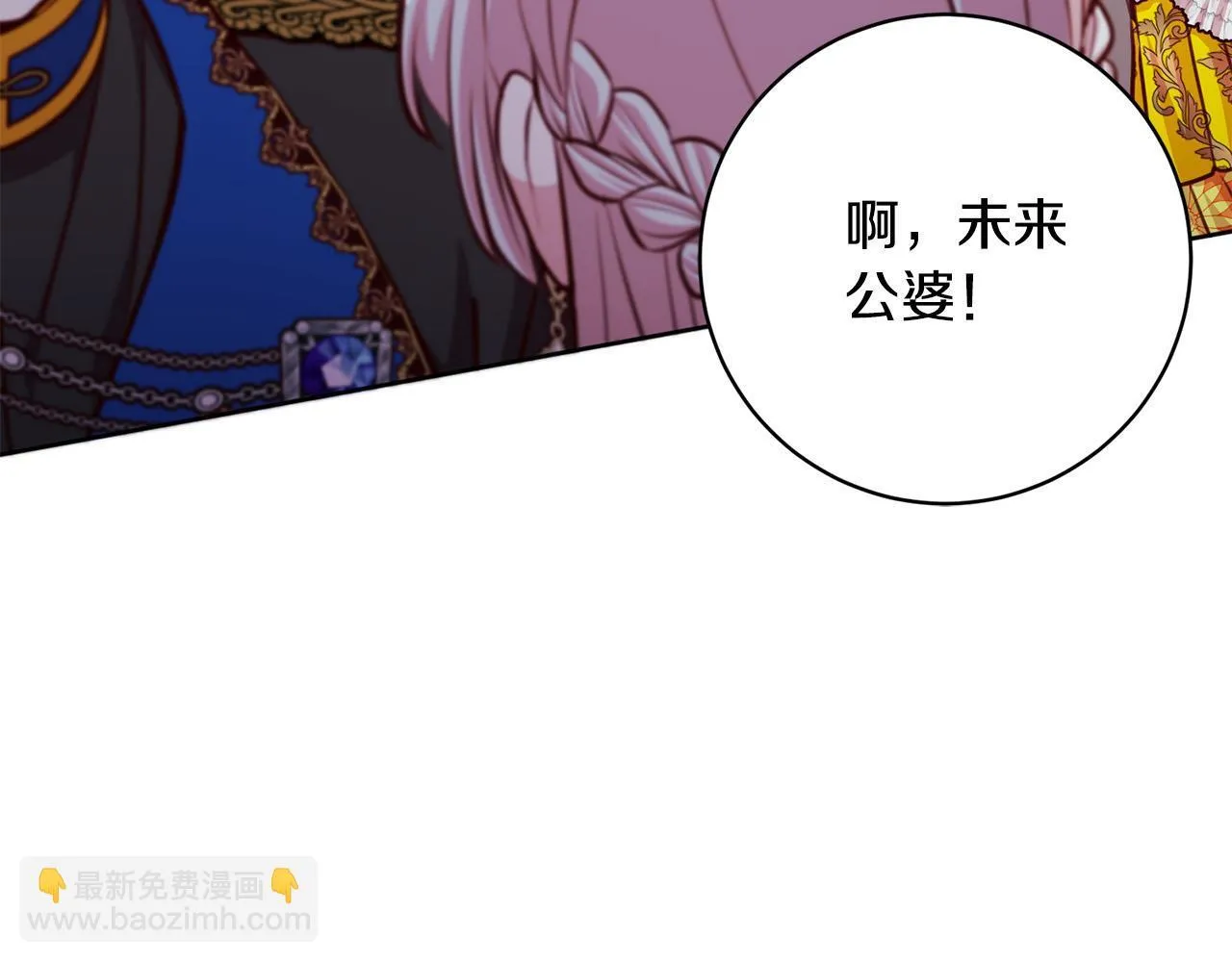 第35话 大出洋相 第95页