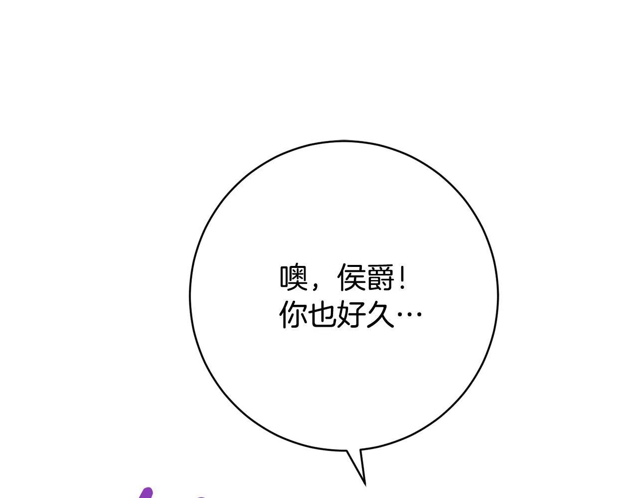 第35话 大出洋相 第96页