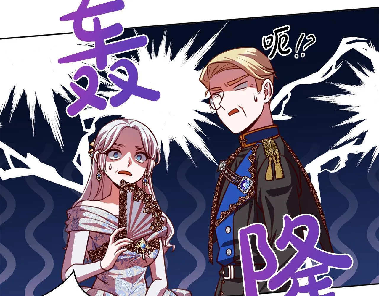 第35话 大出洋相 第97页