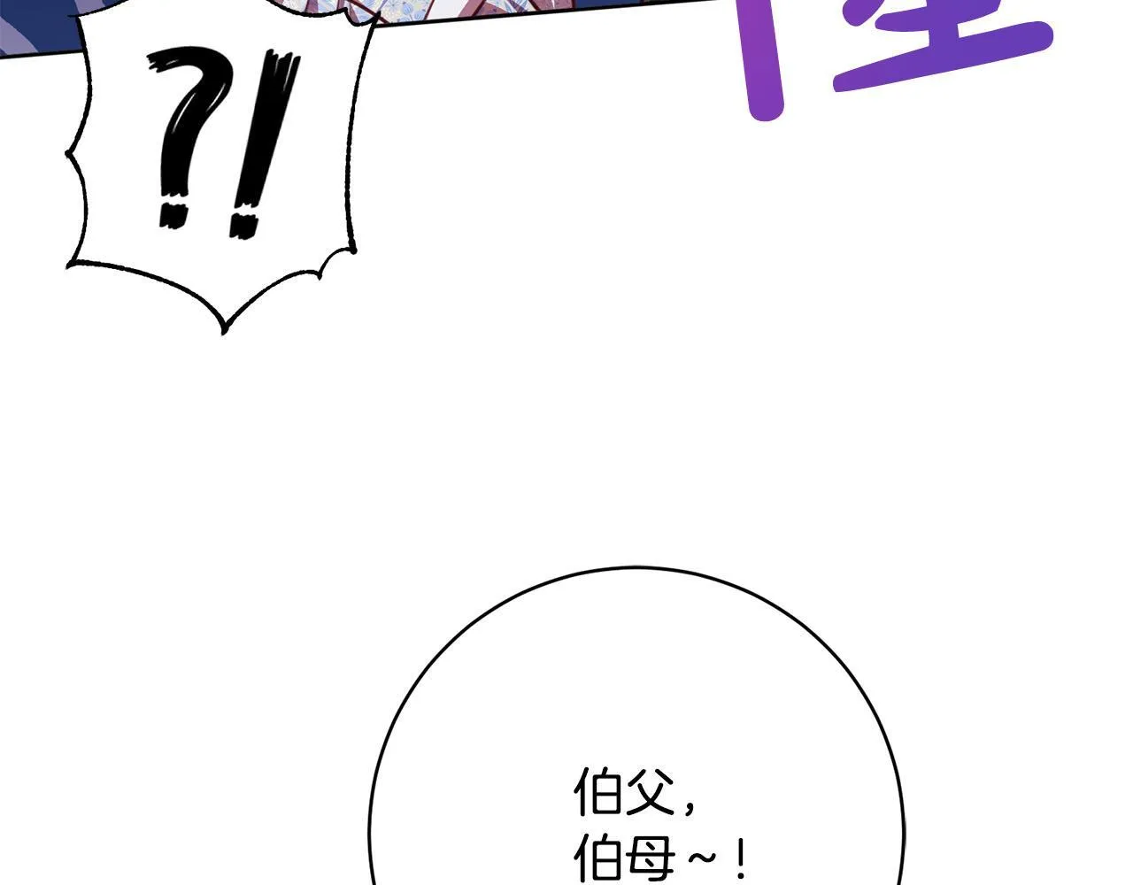 第35话 大出洋相 第98页
