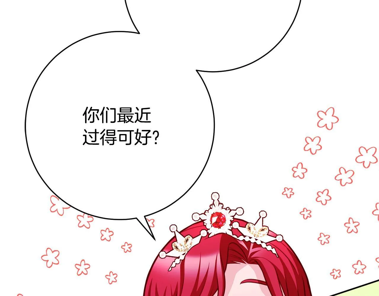 第35话 大出洋相 第99页