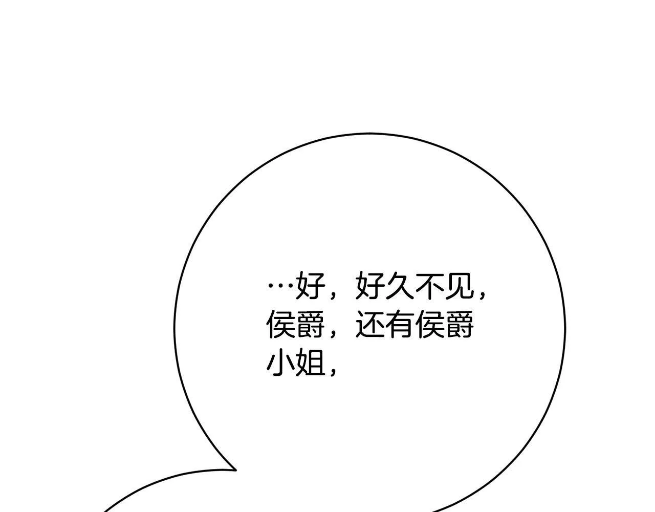 第35话 大出洋相 第102页