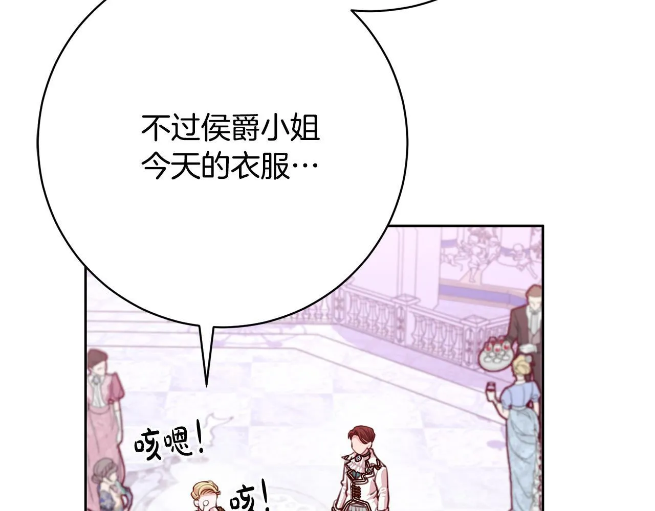 第35话 大出洋相 第103页