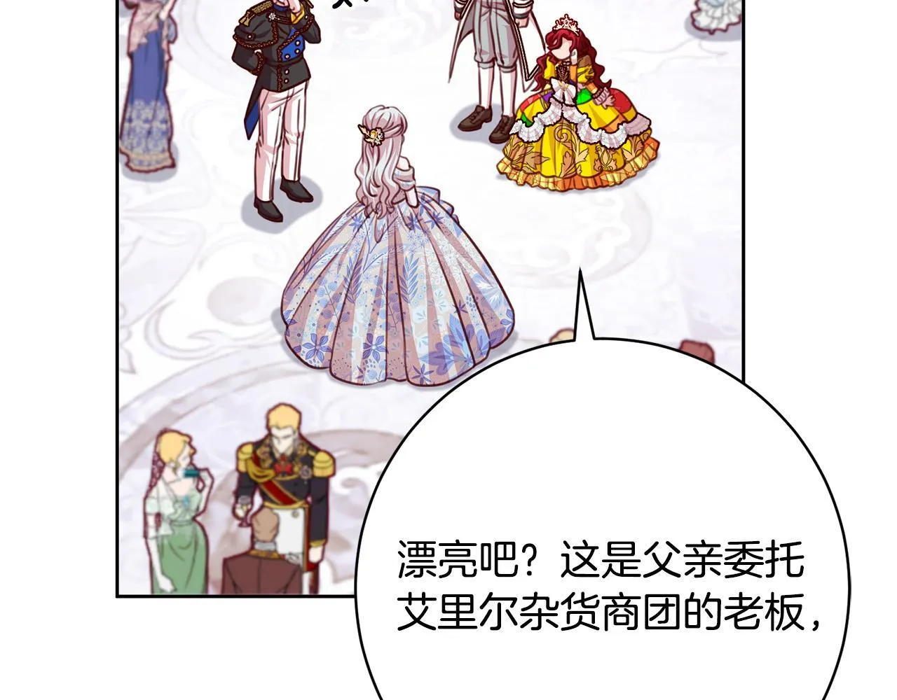 第35话 大出洋相 第104页