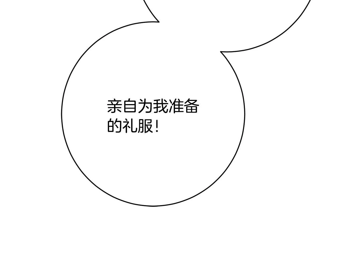 第35话 大出洋相 第105页