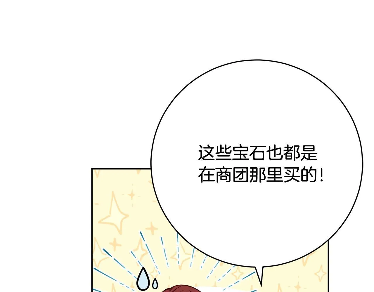 第35话 大出洋相 第106页