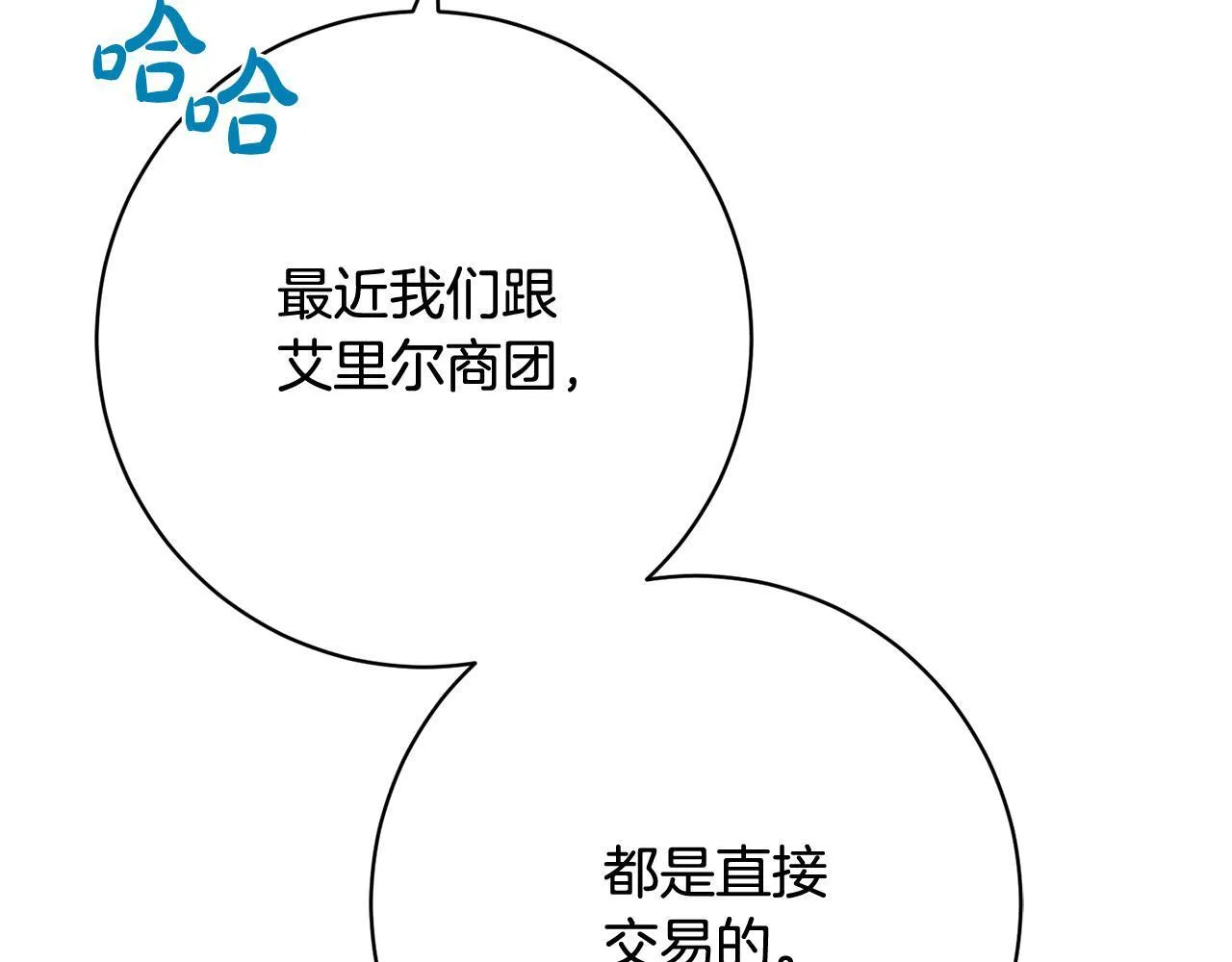 第35话 大出洋相 第108页