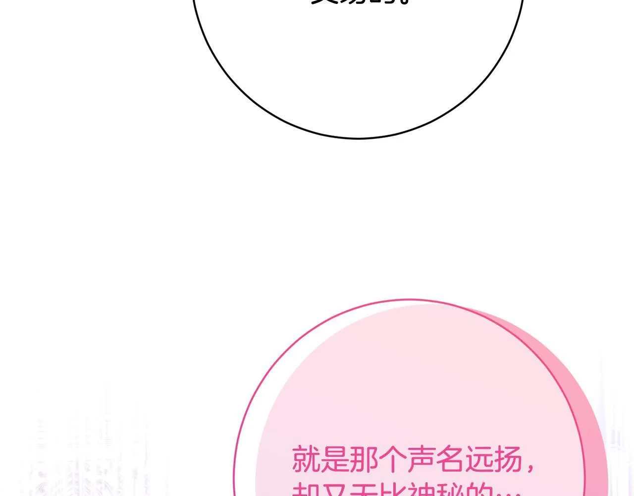 第35话 大出洋相 第109页