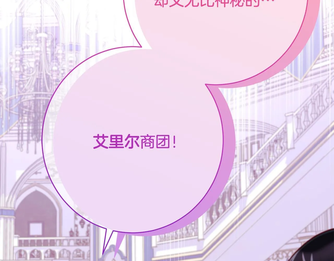 第35话 大出洋相 第110页