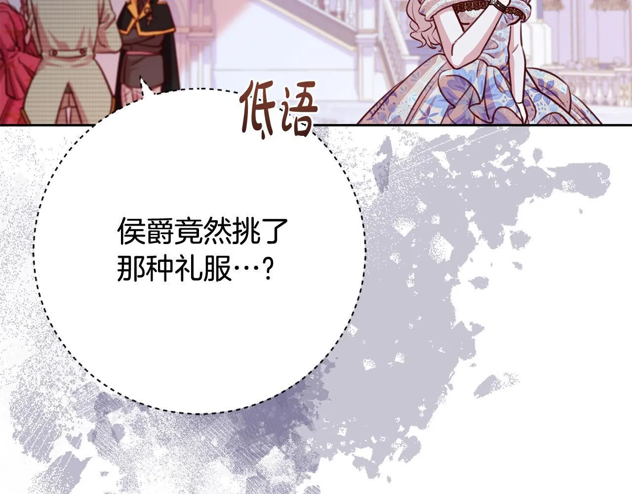 第35话 大出洋相 第114页