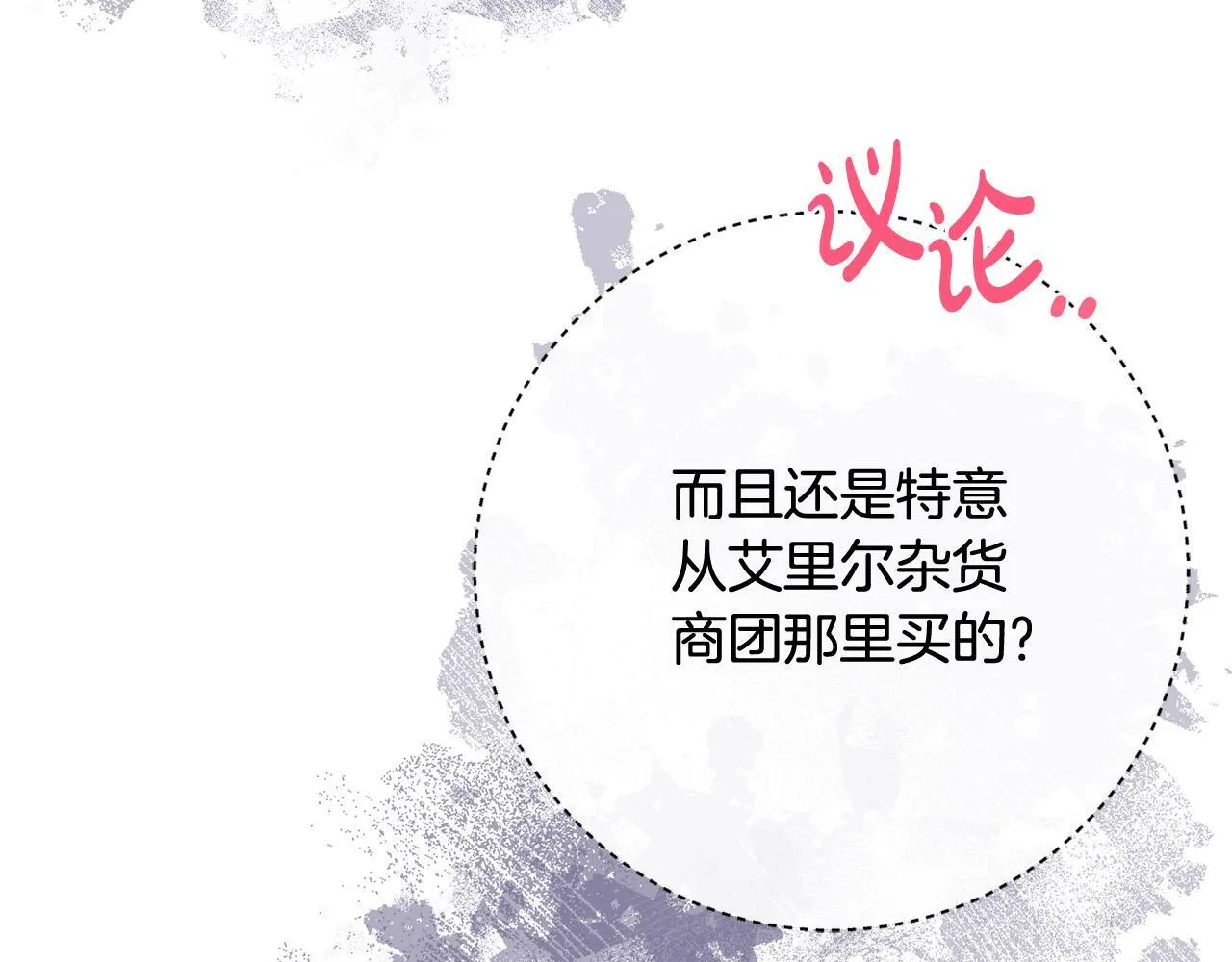 第35话 大出洋相 第115页