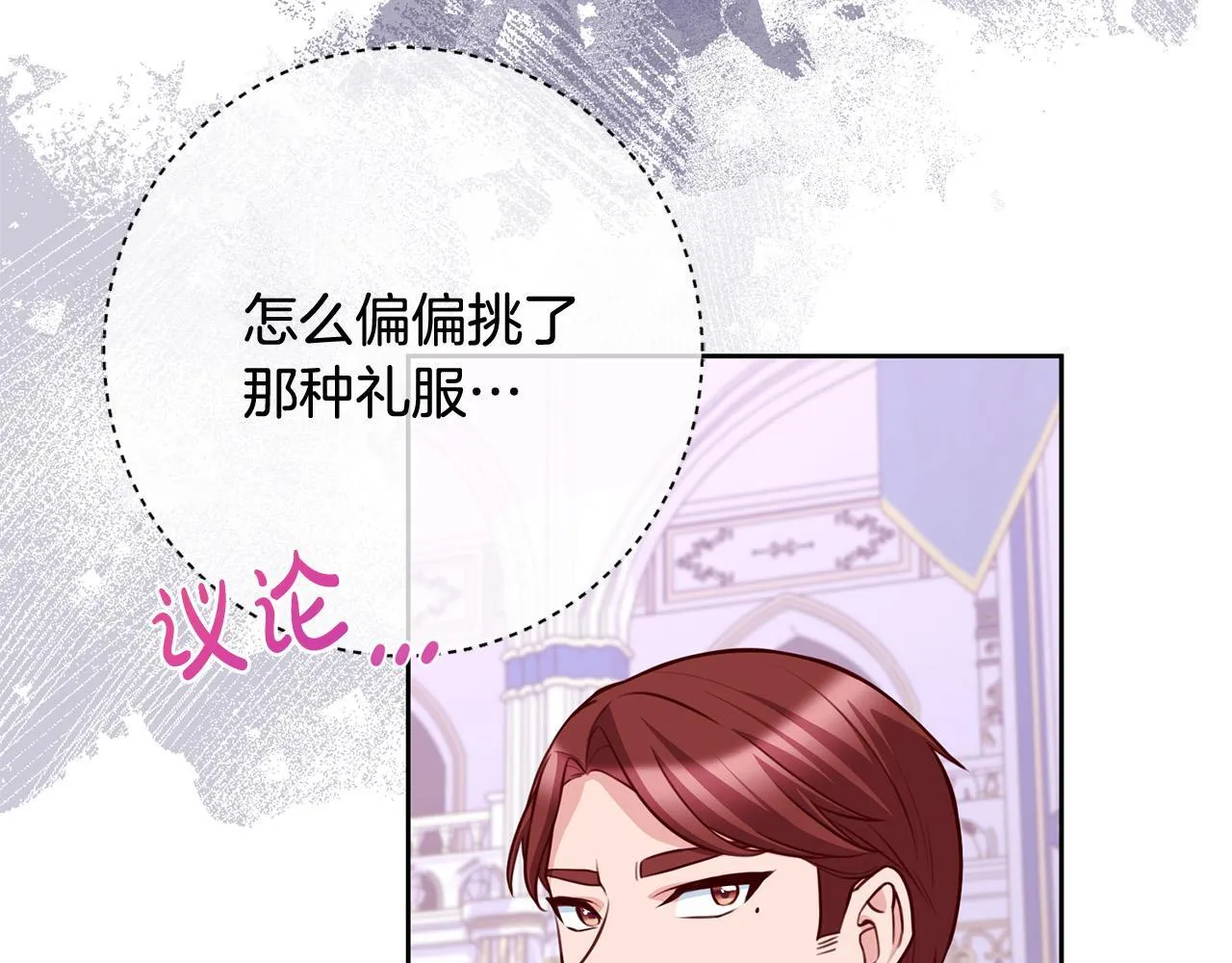 第35话 大出洋相 第116页