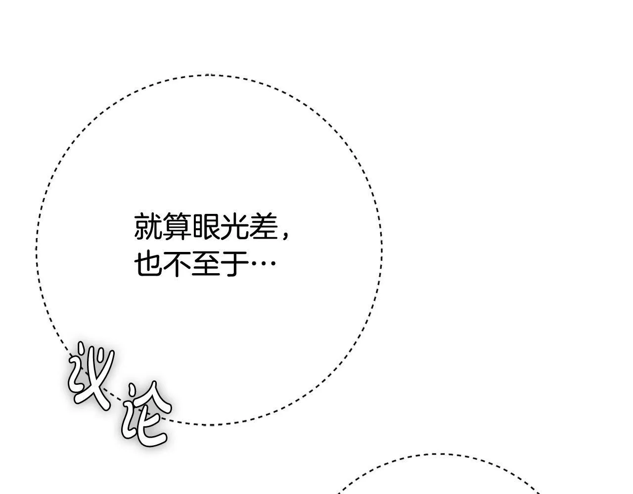 第35话 大出洋相 第119页