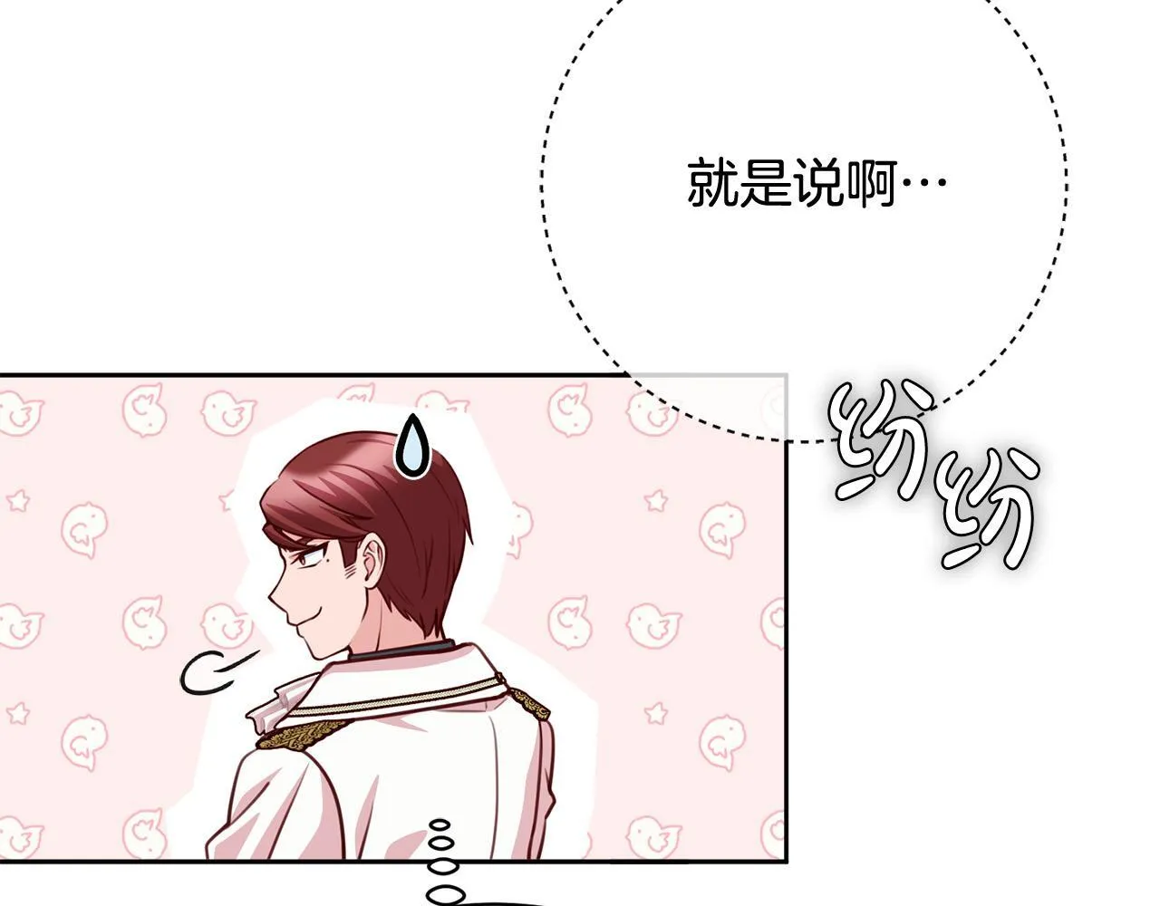 第35话 大出洋相 第120页