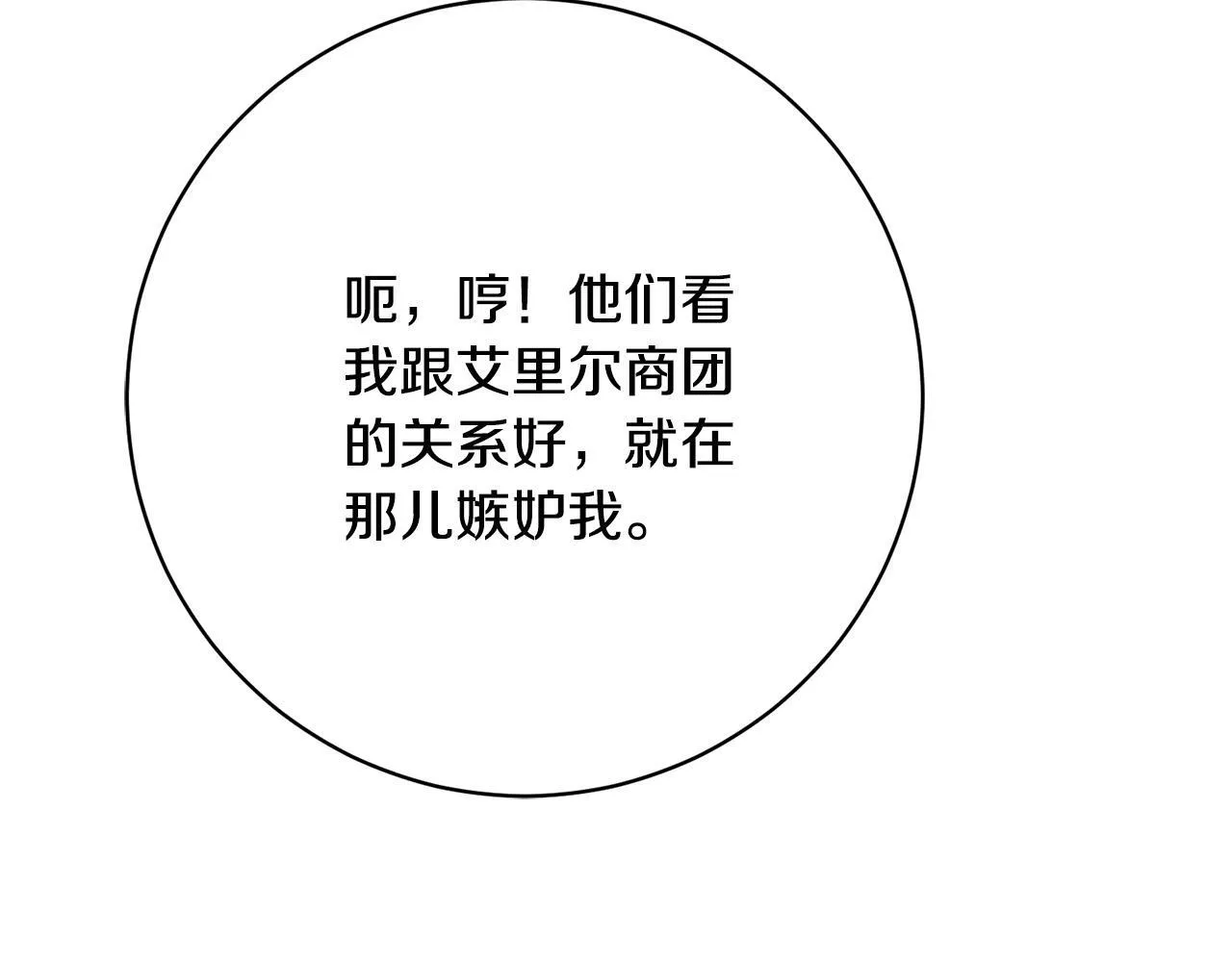 第35话 大出洋相 第121页