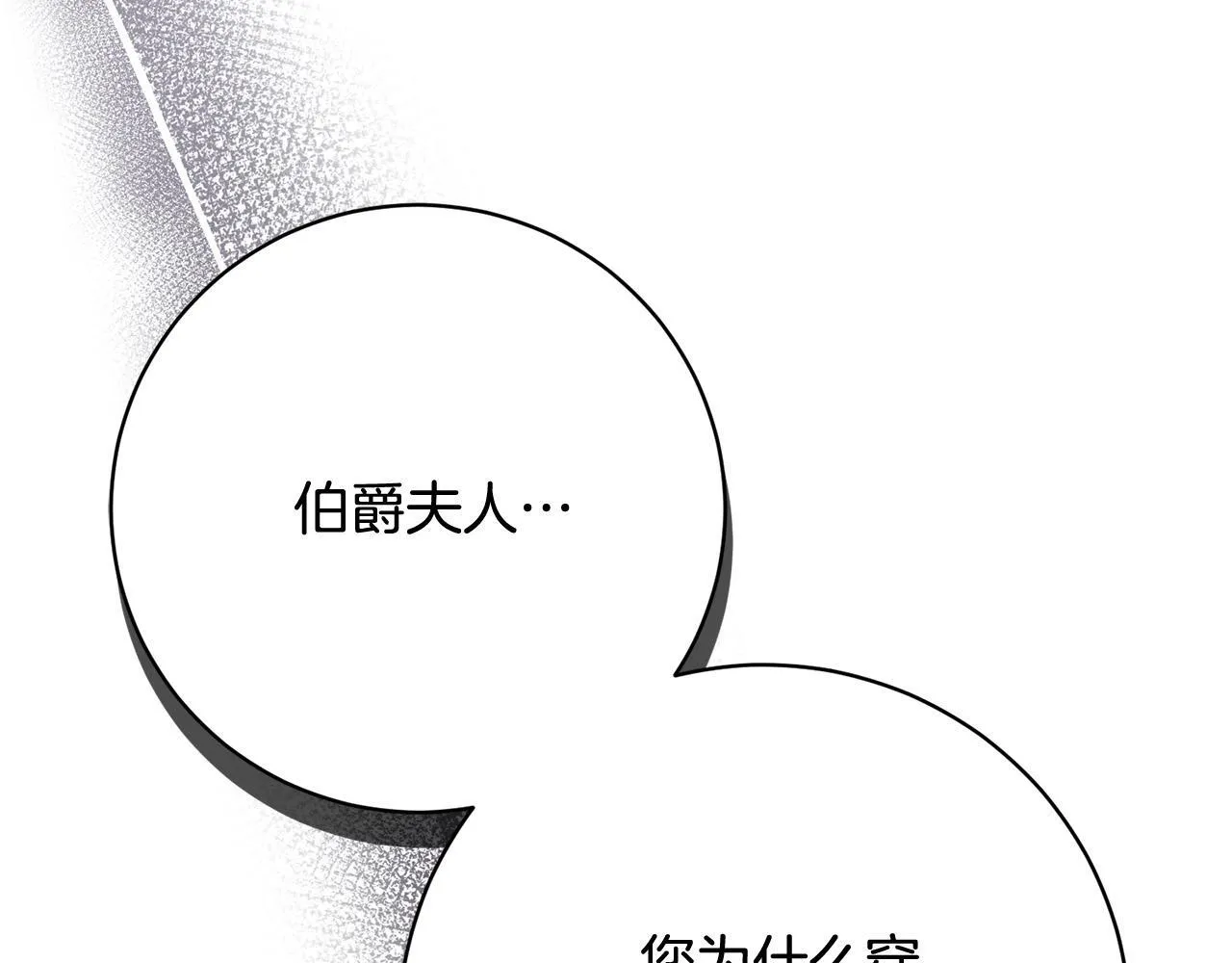 第35话 大出洋相 第125页