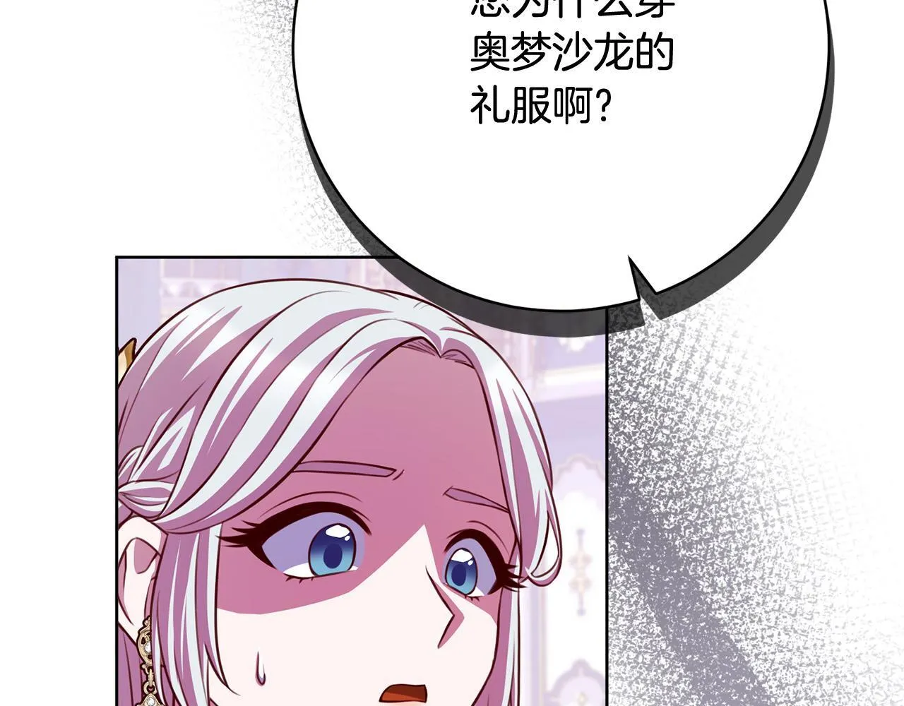 第35话 大出洋相 第126页