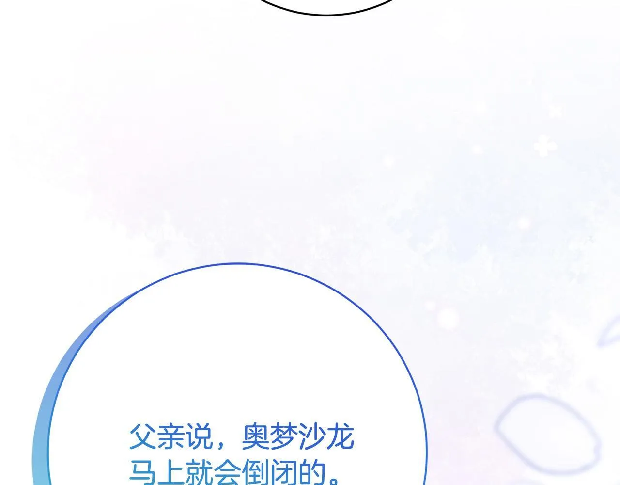 第35话 大出洋相 第128页