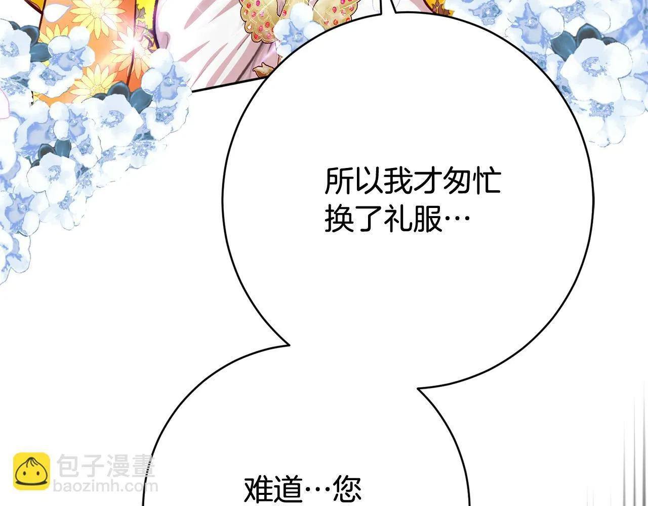 第35话 大出洋相 第131页