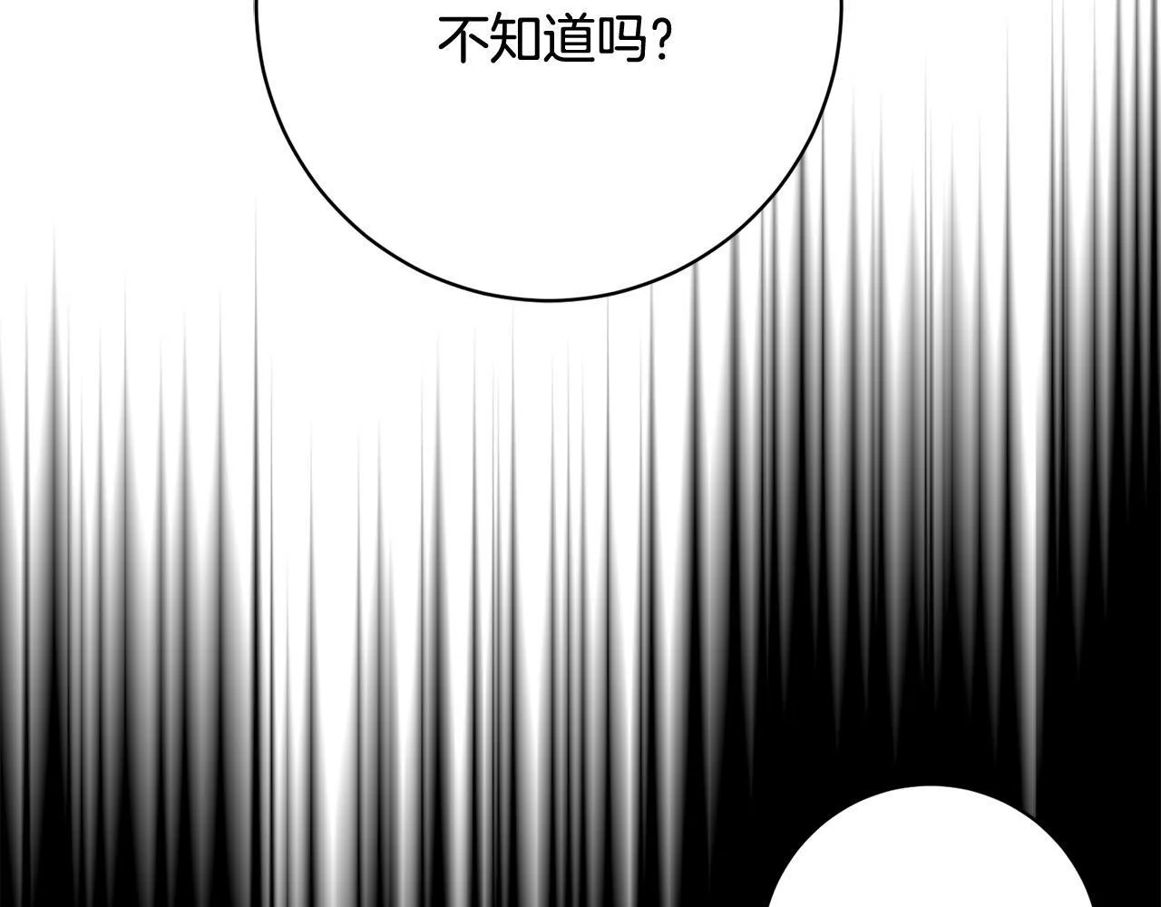 第35话 大出洋相 第132页