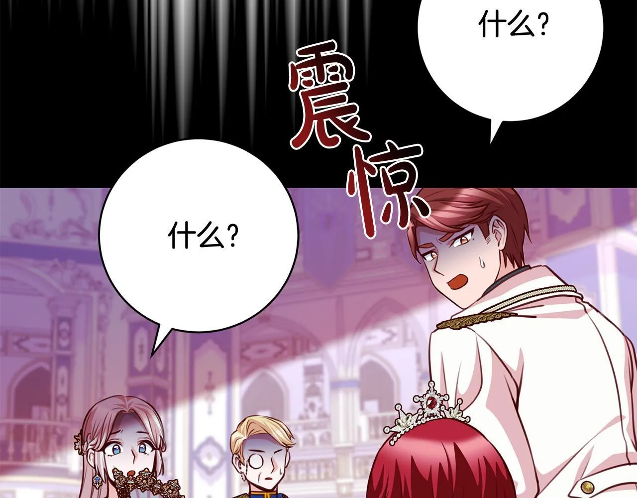 第35话 大出洋相 第133页