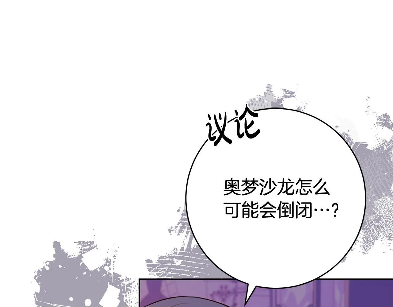 第35话 大出洋相 第135页