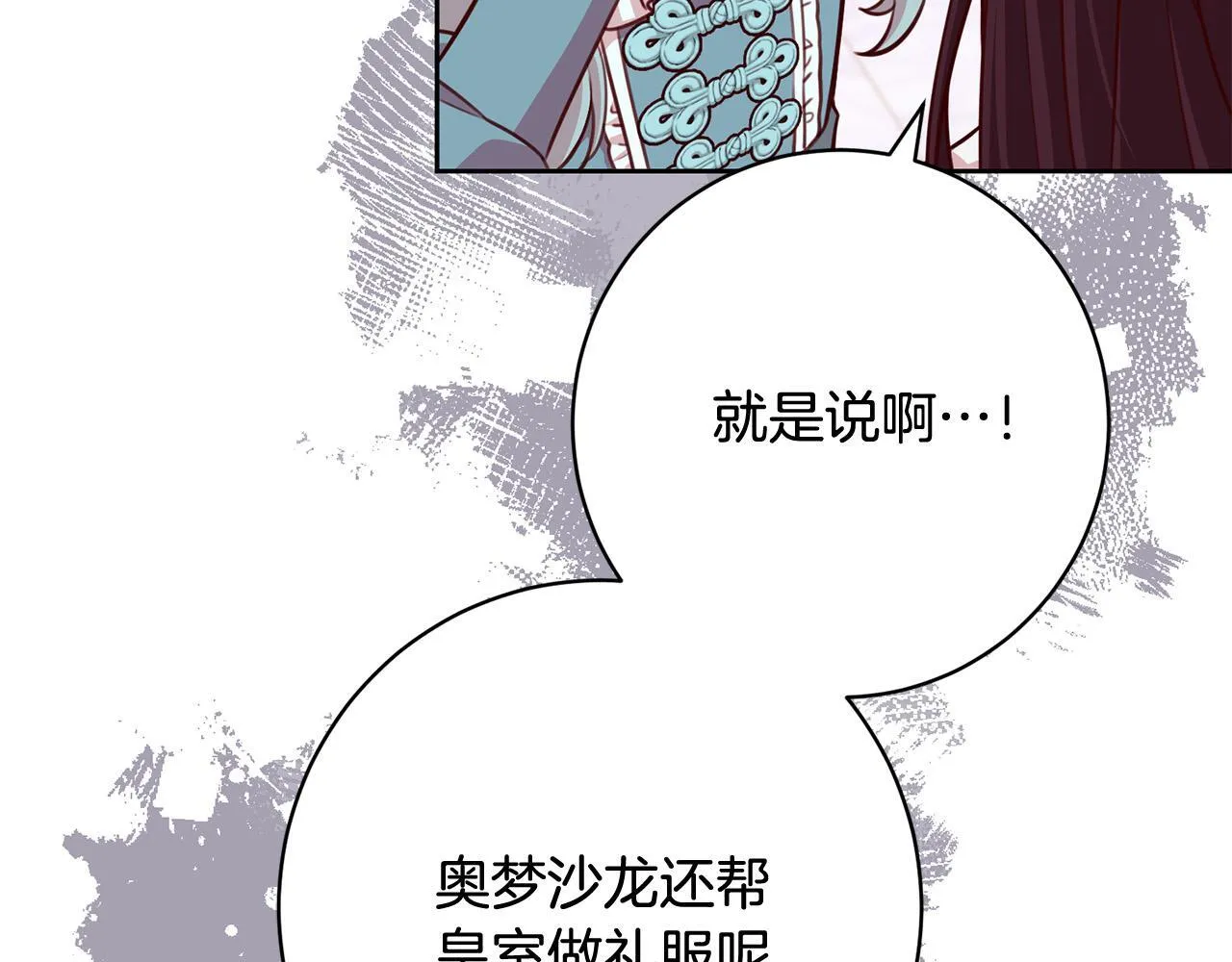 第35话 大出洋相 第137页
