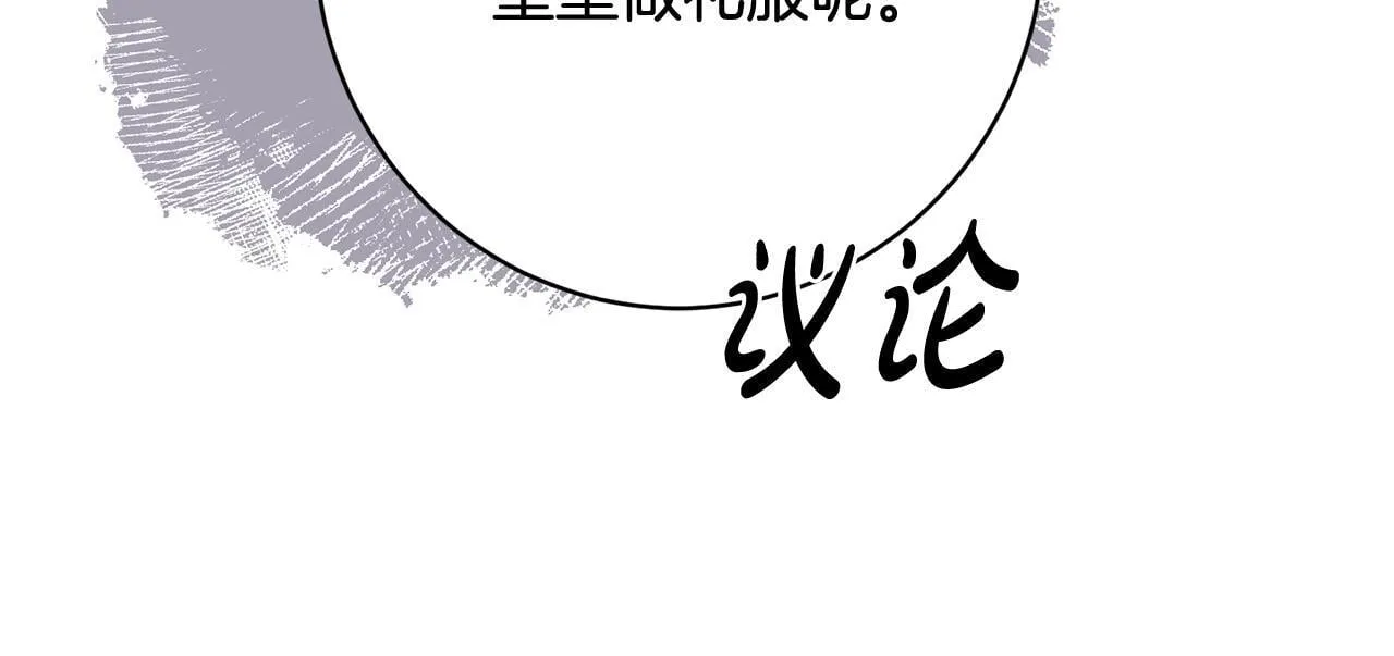 第35话 大出洋相 第138页