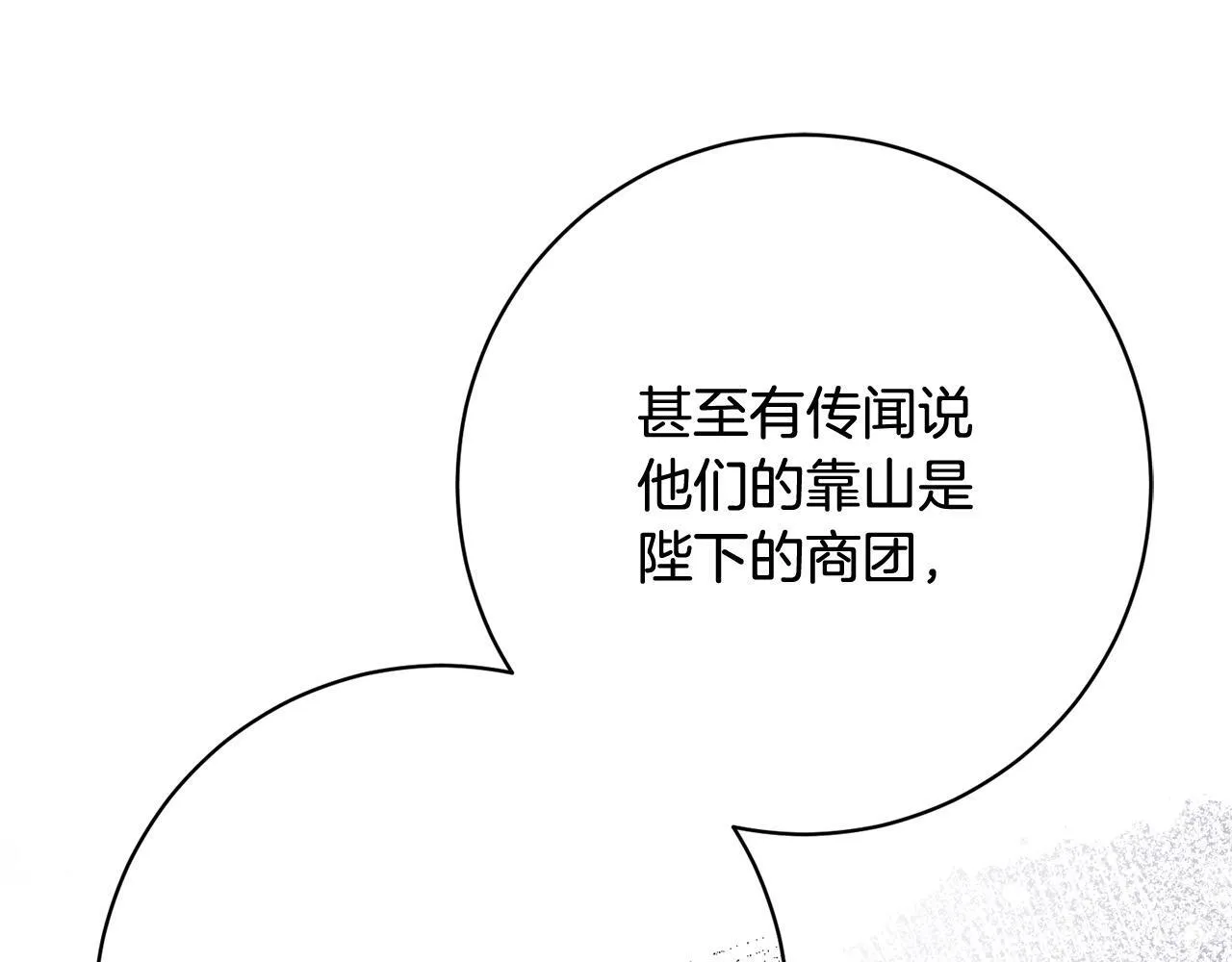 第35话 大出洋相 第139页
