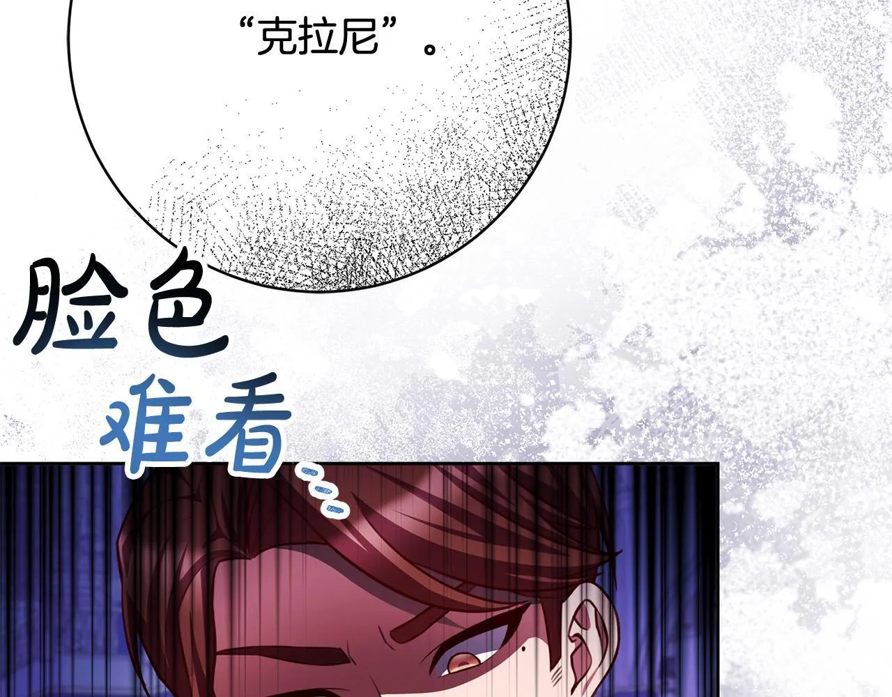 第35话 大出洋相 第140页