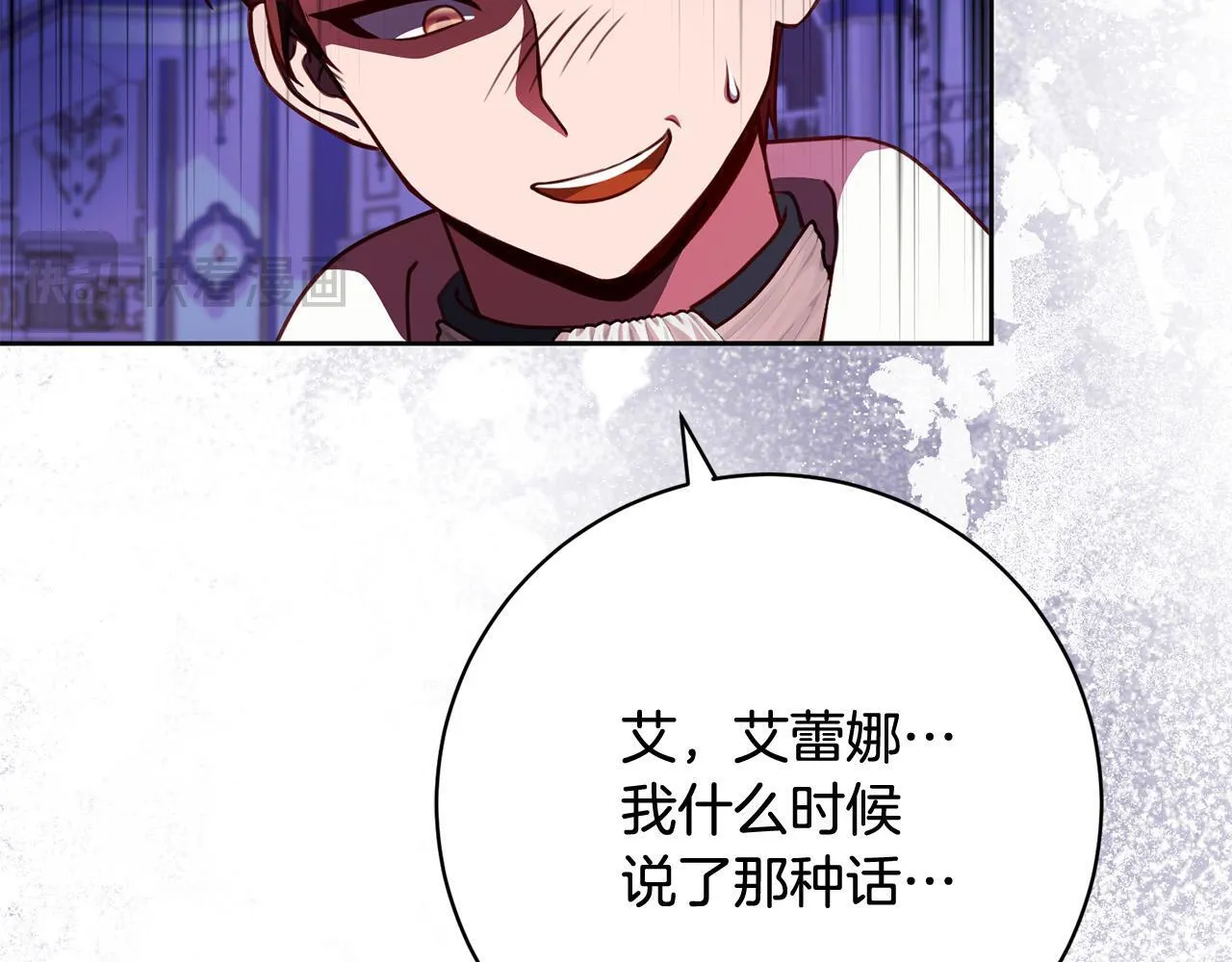 第35话 大出洋相 第141页
