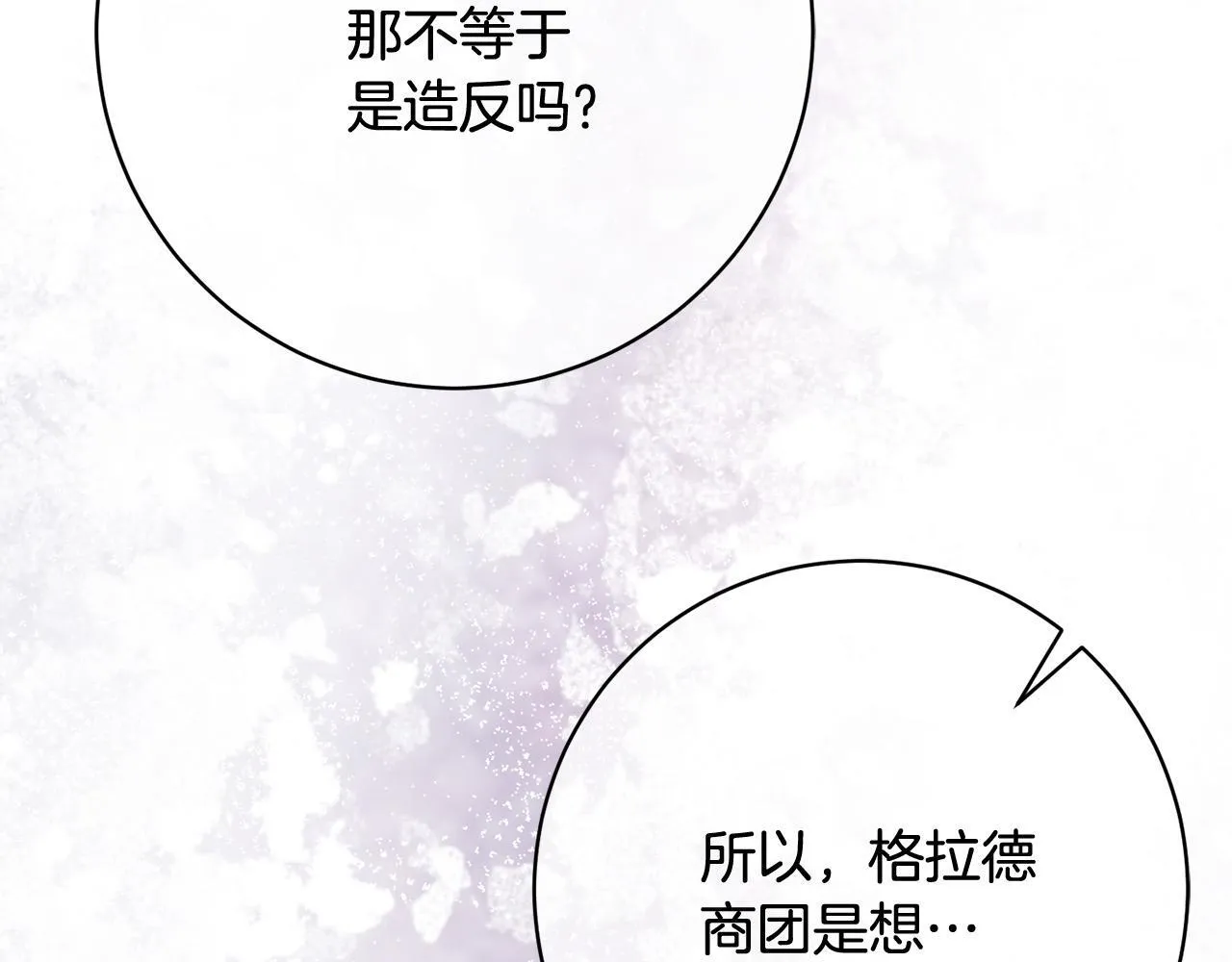 第35话 大出洋相 第146页
