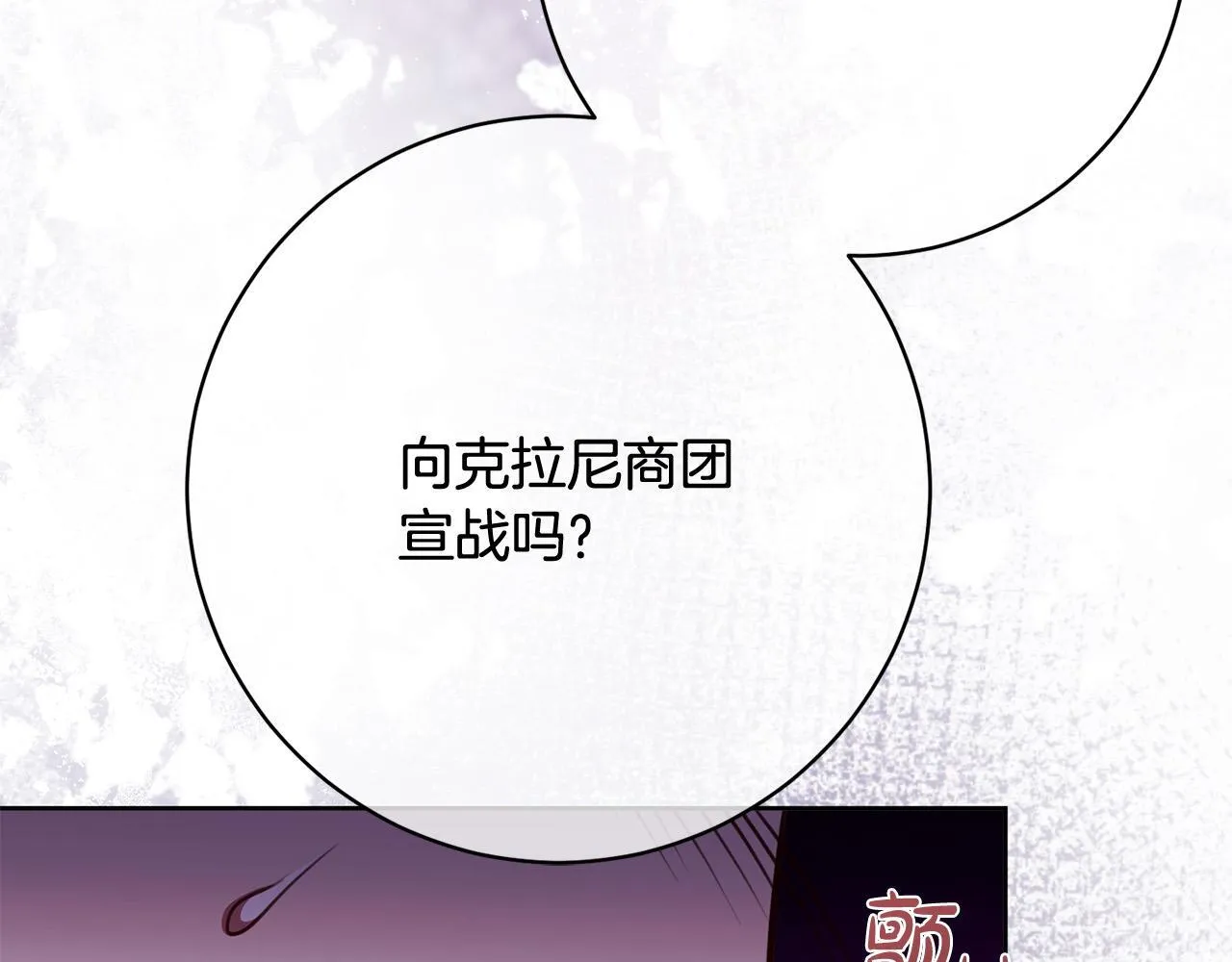 第35话 大出洋相 第147页