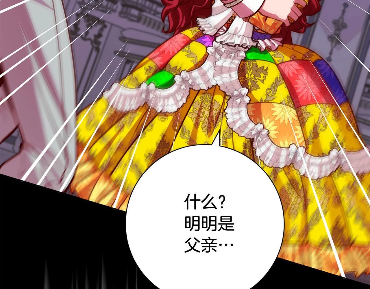 第35话 大出洋相 第151页